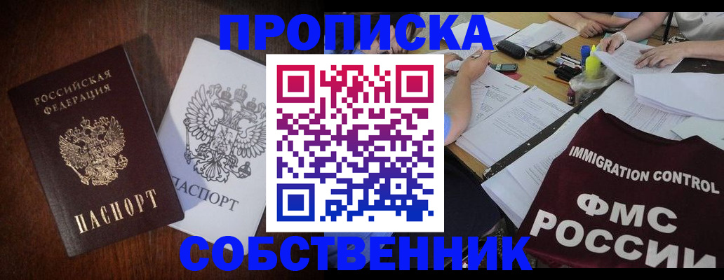найти адрес прописки в Иркутске